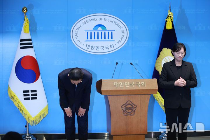 [서울=뉴시스] 고승민 기자 = 김병기 더불어민주당 의원이 19일 서울 여의도 국회 소통관에서 기자회견을 하던 중 고개숙여 인사하고 있다. 2026.01.19. kkssmm99@newsis.com