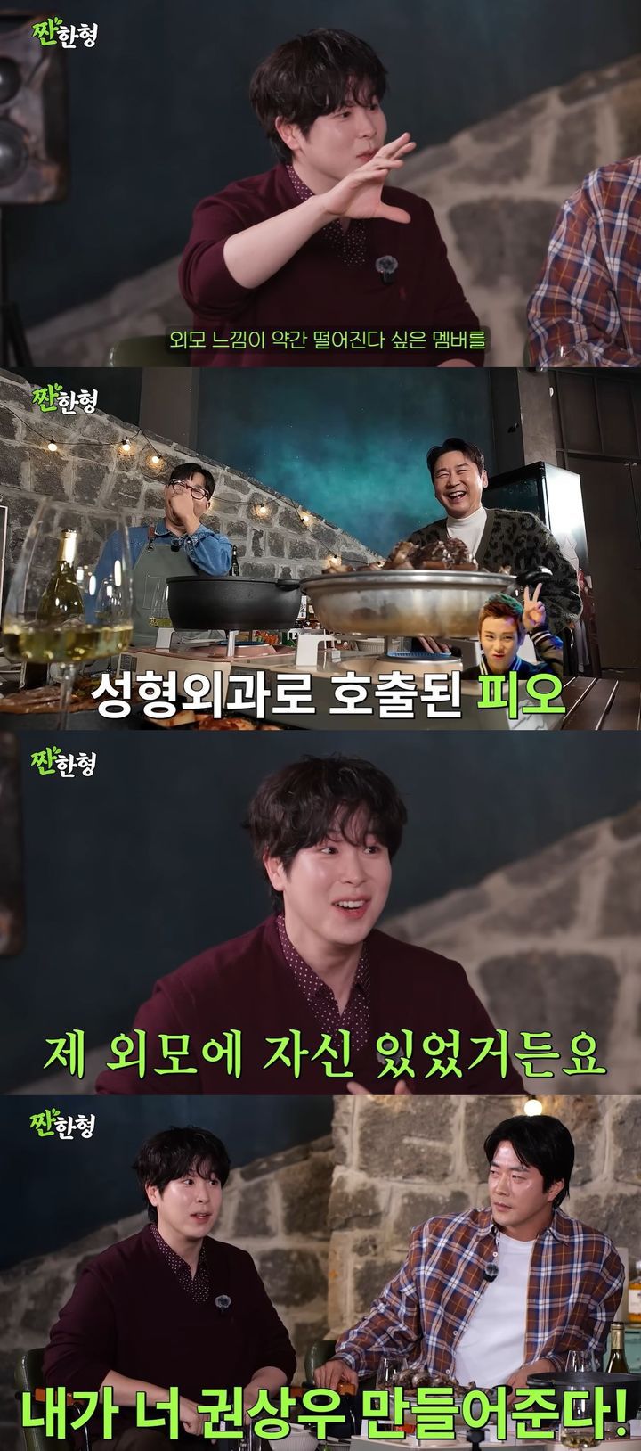 [서울=뉴시스] 배우 권상우·문채원·피오가 지난 19일 공개한 유튜브 예능 '짠한형'에 게스트로 출연했다. (사진=유튜브 채널 '짠한형 신동엽' 캡처) 2026.01.20. photo@newsis.com *재판매 및 DB 금지