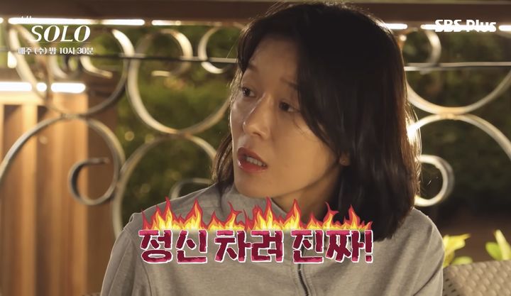 [뉴시스] ENA·SBS Plus 예능 프로그램 '나는 SOLO'(나는 솔로) 29기 영숙. (사진=ENA·SBS Plus 예능 프로그램 '나는 SOLO'(나는 솔로) 캡처) *재판매 및 DB 금지