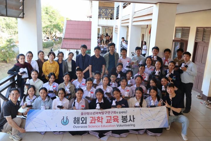 [울산=뉴시스] 구미현 기자 = 신승진 교사 등 울산 교사들이 지난 5~9일 라오스 사띠드 고등학교에서 해외 과학교육 봉사 활동을 하고 학생들과 기념사진을 찍고있다. (사진=울산시교육청 제공) 2026.01.20. photo@newsis.com *재판매 및 DB 금지