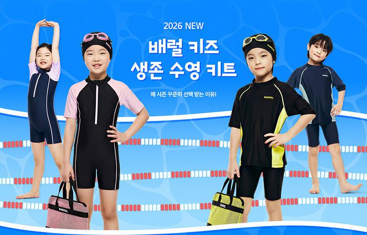 배럴 키즈 전용 올인원 'NEW 생존 수영 키트'.(사진=배럴 제공) *재판매 및 DB 금지