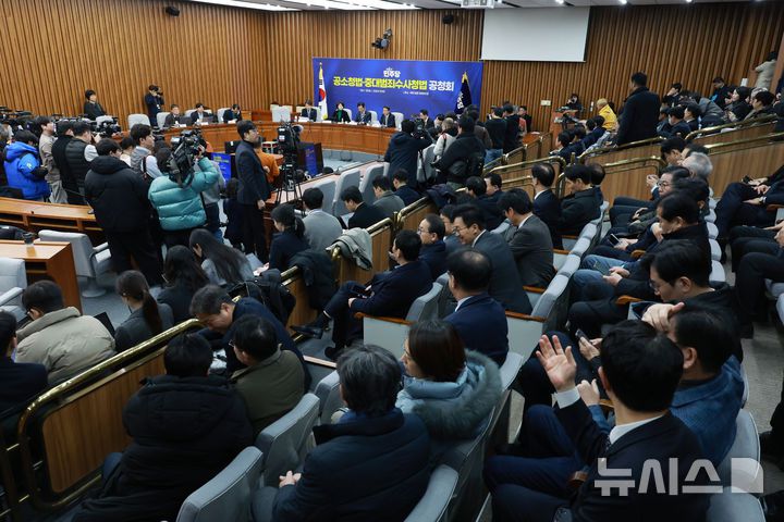 [서울=뉴시스] 고승민 기자 = 한병도 더불어민주당 원내대표가 20일 서울 여의도 국회에서 열린 공소청법-중대범죄수사청법 공청회에서 발언하고 있다. 민주 의원들이 공청회에 참석하고 있다. 2026.01.20. kkssmm99@newsis.com