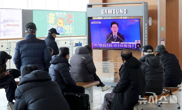 [서울=뉴시스] 홍효식 기자 = 21일 오전 서울역 대합실에서 시민들이 이재명 대통령의 신년 기자회견 생중계를 시청하고 있다. 2026.01.21. yesphoto@newsis.com