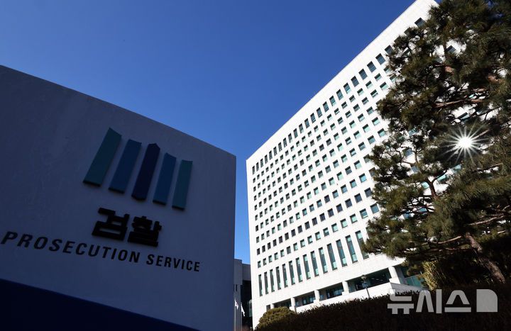 [서울=뉴시스] 최진석 기자 = 이재명 대통령이 신년 기자회견에서 검찰개혁 관련 발언한 21일 서울 서초구 대검찰청에 검찰 마크가 보이고 있다.  이 대통령은 신년 기자회견에서 "국민의 삶을 저해하는 반칙과 특권, 불공정은 아무리 사소해 보이는 것들이라도 반드시 바로잡겠다"라며 "같은 맥락에서 검찰개혁 역시 확실하게 추진하겠다"고 말했다. 2026.01.21. myjs@newsis.com