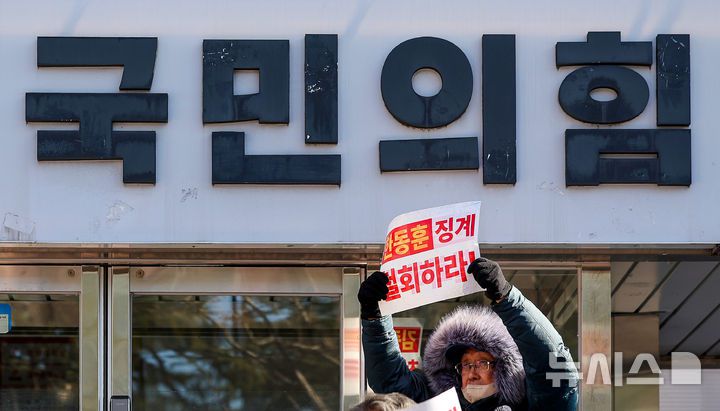 [대구=뉴시스] 이무열 기자 = 한동훈 전 국민의힘 대표 지지자들이 21일 대구 수성구 국민의힘 대구시당 앞에서 한 전 대표 제명 철회를 촉구하는 기자회견을 열고 구호를 외치고 있다. 2026.01.21. lmy@newsis.com