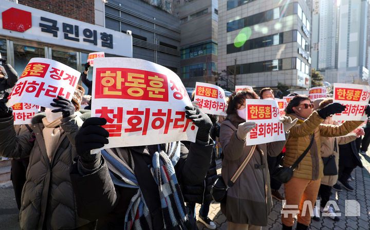 [대구=뉴시스] 이무열 기자 = 한동훈 전 국민의힘 대표 지지자들이 21일 대구 수성구 국민의힘 대구시당 앞에서 한 전 대표 제명 철회를 촉구하는 기자회견을 열고 구호를 외치고 있다. 2026.01.21. lmy@newsis.com