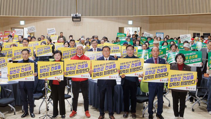 [합천=뉴시스] 합천군 양수발전소 유치 캠페인 (사진=합천군 제공) 2026. 01. 22. photo@newsis.com *재판매 및 DB 금지