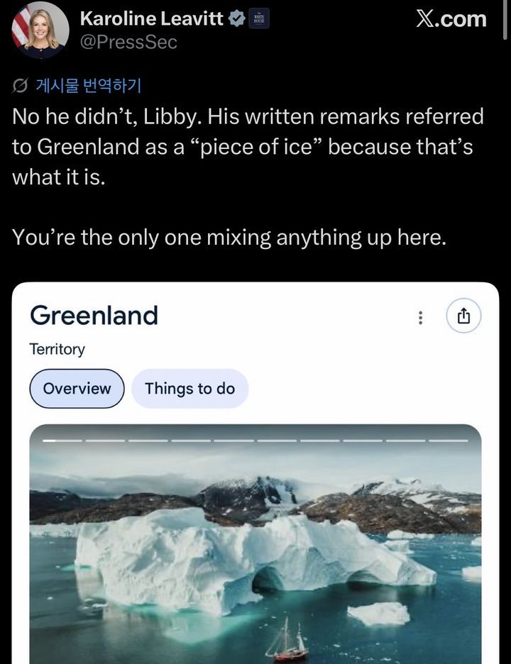 22일(현지시간) 백악관 대변인 캐롤라인 레빗은 '아이슬란드 실언' 논란에 반박하는 게시글을 X(구 트위터)에 게시했다. 2026.01.22. (사진=X캡처) *재판매 및 DB 금지