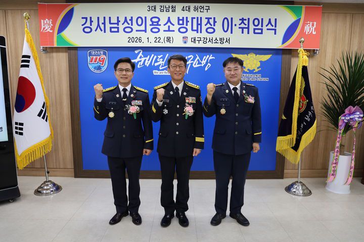[대구=뉴시스] 대구 강서소방서는 22일 제4대 강서소방서 남성의용소방대장 취임식을 개최했다. (사진=대구 강서소방서 제공) 2026.01.22. photo@newsis.com  *재판매 및 DB 금지