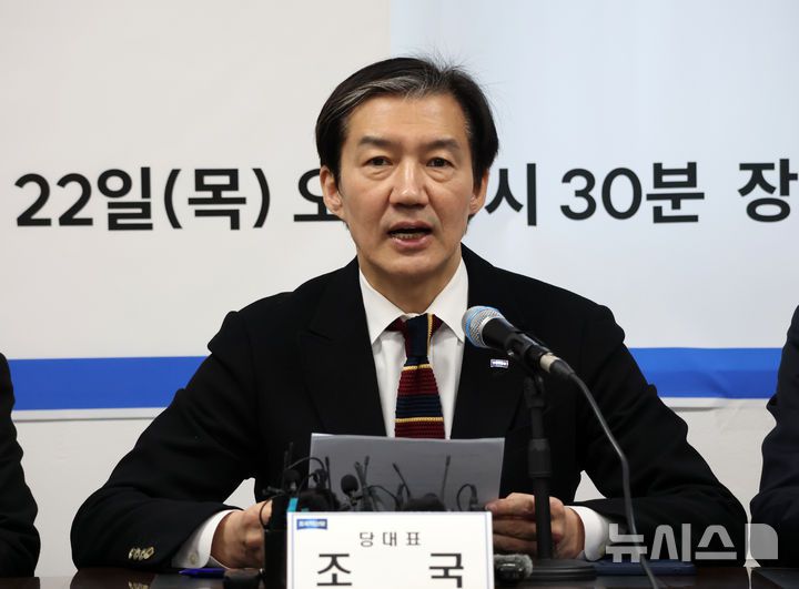 [전주=뉴시스] 김얼 기자 = 조국(가운데 왼쪽) 조국혁신당 대표가 22일 전북 전주시 조국혁신당 전북특별자치도당에서 열린 '전북 현장 최고위원회'에 참석해 모두발언을 하고 있다. 2026.01.22. pmkeul@newsis.com