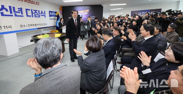 [전주=뉴시스] 김얼 기자 = 조국 조국혁신당 대표가 22일 전북 전주시 조국혁신당 전북특별자치도당에서 열린 '신년 다짐식'에 참석해 지지자들에게 인사를 하고 있다. 2026.01.22. pmkeul@newsis.com