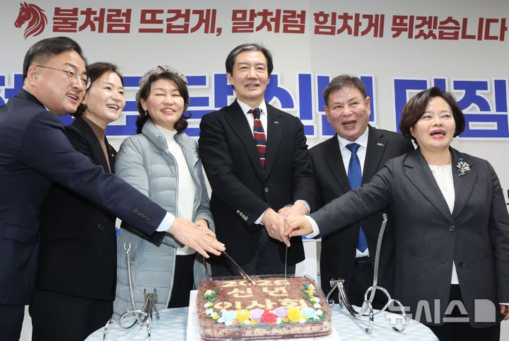[전주=뉴시스] 김얼 기자 = 조국(가운데 오른쪽) 조국혁신당 대표가 22일 전북 전주시 조국혁신당 전북특별자치도당에서 열린 '신년 다짐식'에 참석해 케이크 컷팅을 하고 있다. 2026.01.22. pmkeul@newsis.com
