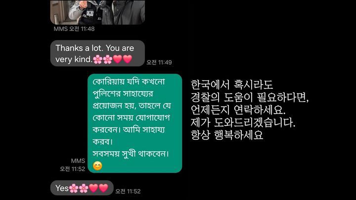 [전주=뉴시스] 라만 빈 타즈워씨와 아중지구대 김재록 순경이 나눈 문자메시지 내역. (사진=전북경찰청 유튜브 갈무리) 2026.01.23. photo@newsis.com *재판매 및 DB 금지