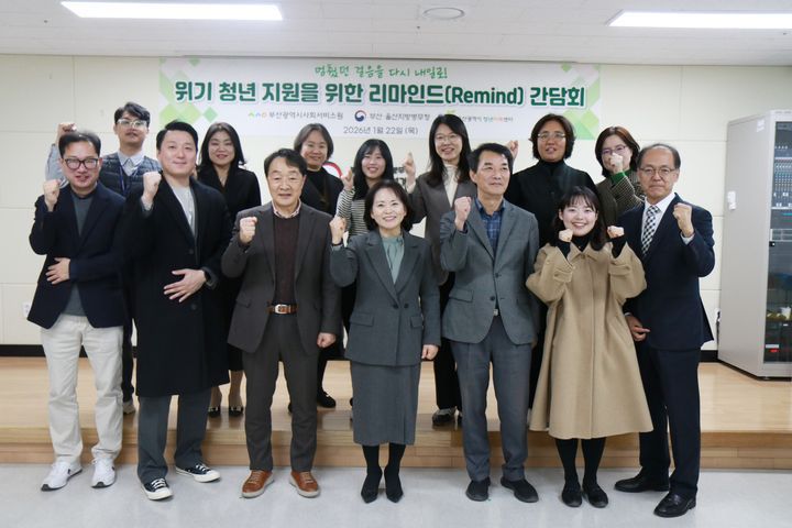 [울산=뉴시스] 22일 부산진구 부산병역진로설계지원센터에서 열린 사회적 배려가 필요한 위기 청년 지원 협력 사업 추진 간담회 후 정치락 울산청년미래센터장, 한순영 부산울산병무청장, 유규원 부산사회서비스원장 등이 기념촬영하고 있다. (사진=부산울산병무청 제공) 2026.01.23. photo@newsis.com *재판매 및 DB 금지