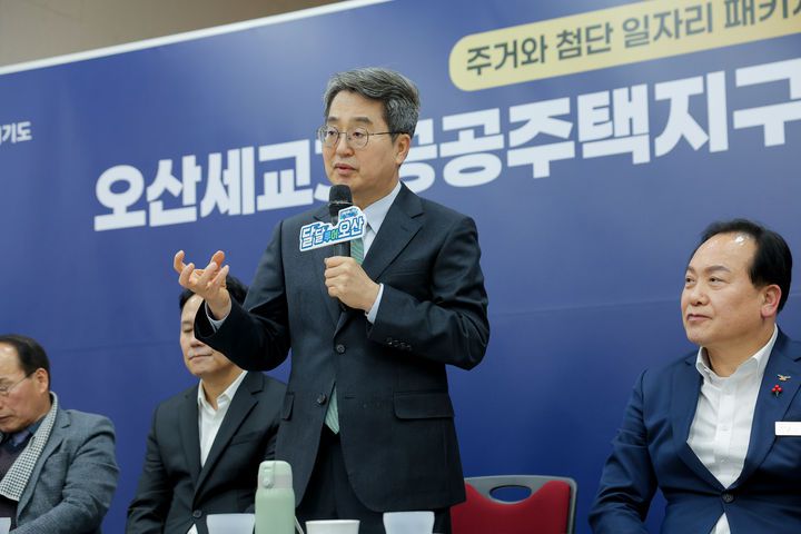 [수원=뉴시스] 김동연 지사가 오산세교3 공공주택지구 주민 간담회에서 인사말을 하고 있다. (사진=경기도 제공) 2026.01.23. photo@newsis.com *재판매 및 DB 금지