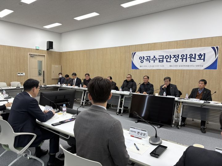 [세종=뉴시스] 농식품부는 23일 김종구 차관 주재로 올해 첫 양곡수급안정위원회를 열고 2025년산 쌀 수급 동향을 점검한 뒤 이 같은 내용을 담은 쌀 수급 안정 방안을 확정했다고 밝혔다. (사진=농식품부 제공) 2026.01.23. photo@newsis.com *재판매 및 DB 금지