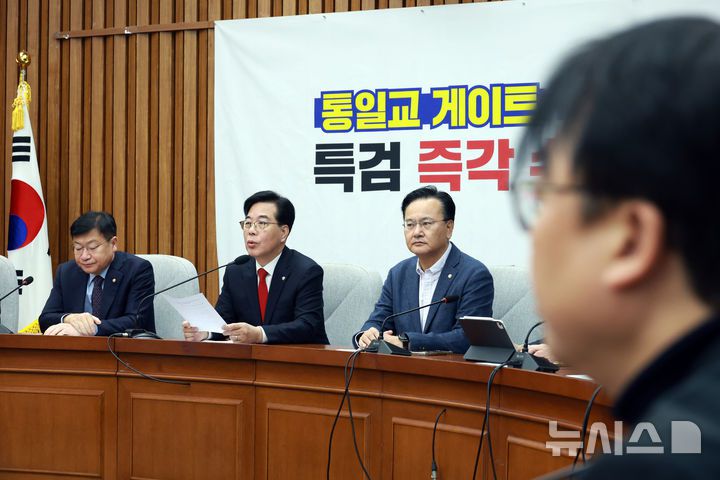 [서울=뉴시스] 고승민 기자 = 송언석 국민의힘 원내대표가 23일 서울 여의도 국회에서 열린 원내대책회의에서 발언하고 있다. 2026.01.23. kkssmm99@newsis.com