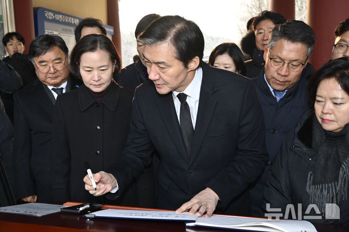 [광주=뉴시스] 박기웅 기자 = 조국 조국혁신당 대표가 23일 오전 광주 북구 운정동 국립5·18민주묘지를 찾아 참배한 뒤 방명록을 적고 있다. 이날 조 대표는 방명록에 '오직 국민만 바라보고, 국민 뜻만 따르겠습니다'라고 적었다. 2026.01.23. pboxer@newsis.com