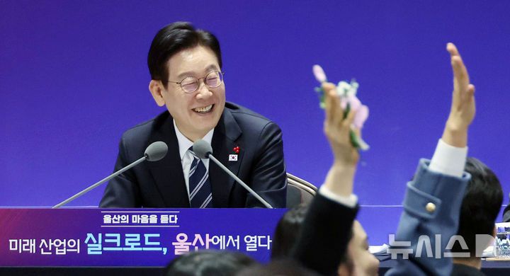 [울산=뉴시스] 최동준 기자 = 이재명 대통령이 23일 울산전시컨벤션센터에서 열린 '울산의 마음을 듣다' 타운홀 미팅에서 참석자 발언을 들으며 웃고 있다. (청와대통신사진기자단) 2026.01.23. photocdj@newsis.com