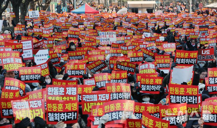 [서울=뉴시스] 조성우 기자 = 한동훈 전 국민의힘 대표 지지자들이 24일 오후 서울 영등포구 국회의사당역 인근에서 열린 한 전 대표 징계 철회 촉구 집회에서 구호를 외치고 있다. 2026.01.24. xconfind@newsis.com