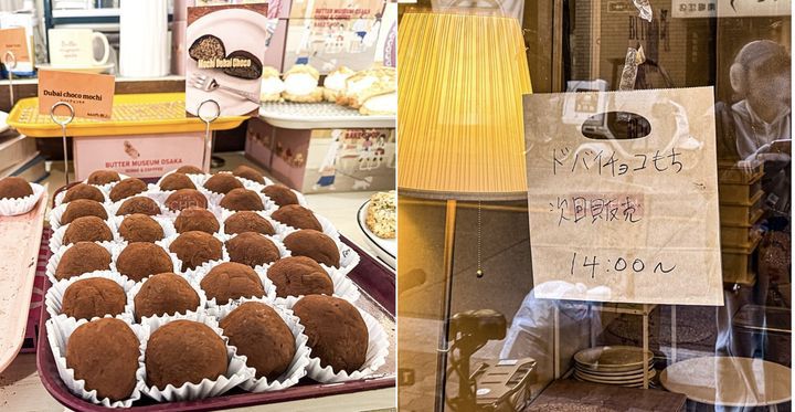 [서울=뉴시스]일본 오사카의 한 카페에서 판매하는 두바이쫀드쿠키(왼쪽)의 모습. 오른쪽 사진에는 두쫀쿠 다음 판매 시간은 오후 2시부터라고 쓰여 있다. (사진출처: 네이버 카페 네일동)2026.01.27.