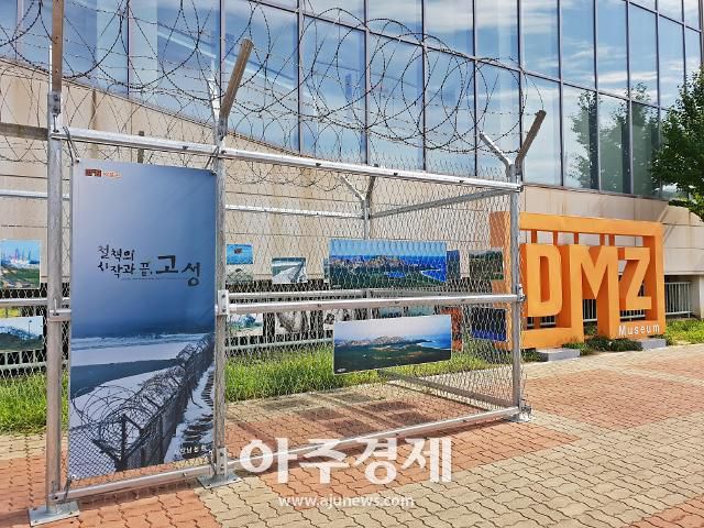 DMZ 박물관 앞에 놓인 철책선