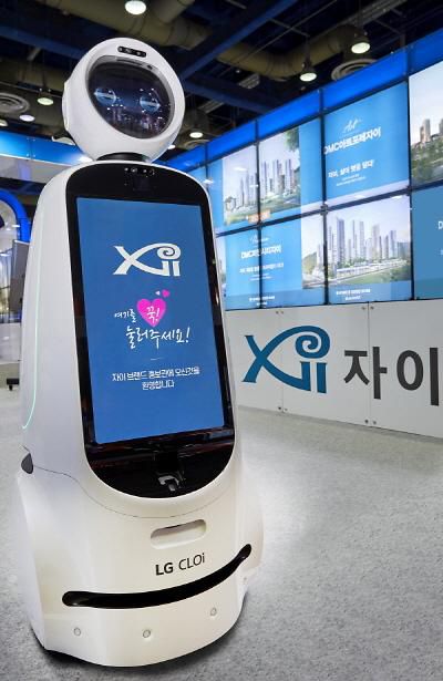 아파트 단지 안내 '자이봇'