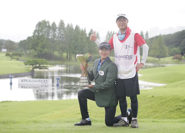제63회 KPGA 선수권대회 with A-ONE CC 우승자 김성현(왼쪽)과 캐디를 자처한 그의 아버지