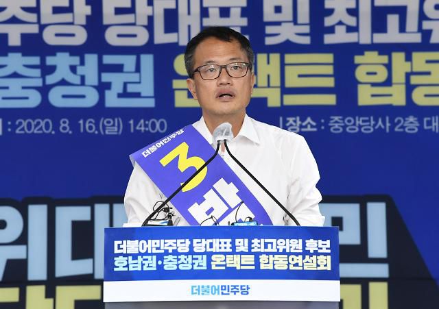 더불어민주당 박주민 당대표 후보가 16일 오후 서울 여의도 더불어민주당 당사에서 열린 당대표 및 최고위원 후보 호남권·충청권 온라인(온택트) 합동연설회에서 정견발표를 하고 있다.