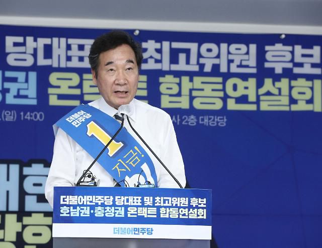 더불어민주당 이낙연 당대표 후보가 16일 오후 서울 여의도 더불어민주당 당사에서 열린 당대표 및 최고위원 후보 호남권·충청권 온라인(온택트) 합동연설회에서 정견발표를 하고 있다.