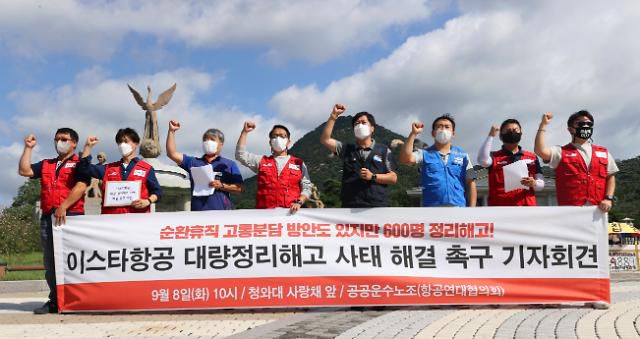 이스타항공 대량 정리해고 사태 해결 촉구 기자회견     (서울=연합뉴스) 김인철 기자 = 8일 오전 서울 종로구 청와대 사랑채 앞에서 열린 이스타항공 대량 정리해고 통보 규탄 기자회견에서 민주노총 전국공공운수노동조합 관계자들이 구호를 외치고 있다. 2020.9.8     yatoya@yna.co.kr/2020-09-08 10:37:57/ <저작권자 ⓒ 1980-2020 ㈜연합뉴스. 무단 전재 재배포 금지.>