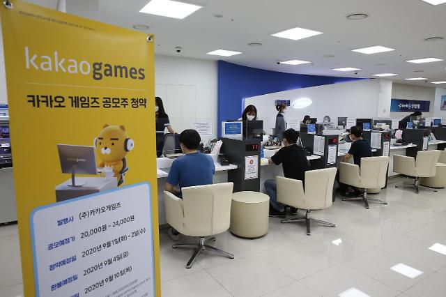 지난 2일 카카오게임즈 공모주 청약일 당시 삼성증권 지점 모습.