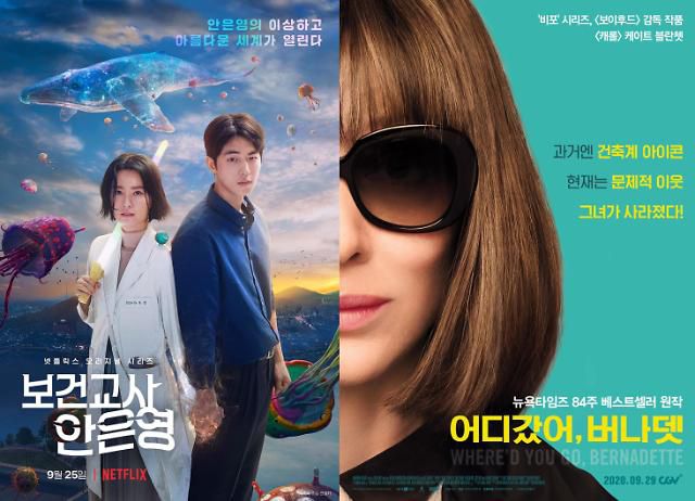 9월 중 관객과 만날 소설 원작 영화들