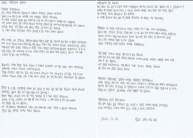 북한 피격 공무원 아들 자필 편지 공개     (서울=연합뉴스) 북한 피격 사망 공무원 A씨의 형 이래진씨가 5일 A씨의 아들이 문재인 대통령에게 보내는 자필 편지를 공개했다.     A씨의 아들은 편지를 통해 "(아빠는) 직업에 대한 자부심이 있었고, 광복절 행사, 3·1절 행사 참여 등에서 아빠의 애국심도 보았다"고 말했다. 또한 "(아빠는) 대한민국의 공무원이었고 보호받아 마땅한 대한민국 국민이었다"며 "저와 엄마, 동생이 삶을 비관하지 않고 살아갈 수 있도록 아빠의 명예를 돌려주십시오"라고 말했다. 2020.10.5 [이래진 씨 제공. 재판매 및 DB 금지]     photo@yna.co.kr/2020-10-05 22:59:15/ <저작권자 ⓒ 1980-2020 ㈜연합뉴스. 무단 전재 재배포 금지.>