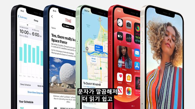 애플 아이폰12.