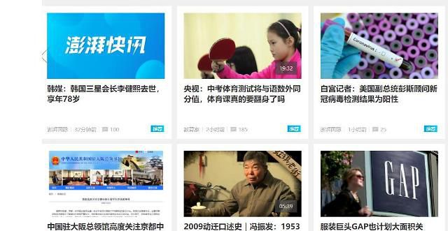 중국 매체 펑파이가 한국 매체를 인용해 이건희 삼성전자 회장의 사망 소식을 속보로 전했다.