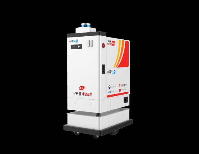 우정사업본부 자율주행 우편물 배달 로봇.