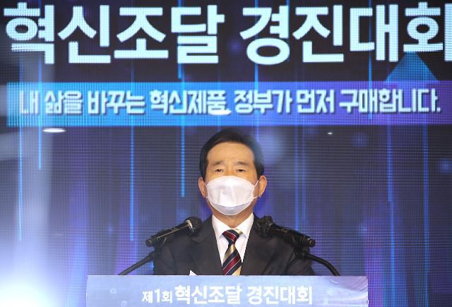 혁신조달 경진대회에서 축사하는 정세균 총리         (성남=연합뉴스) 김승두 기자 = 정세균 국무총리가 23일 경기 성남 판교테크노밸리에 있는 스타트업캠퍼스에서 열린 '제1회 혁신조달 경진대회' 개막행사에 참석해 축사하고 있다. 2020.11.23     kimsdoo@yna.co.kr/2020-11-23 16:39:12/ <저작권자 ⓒ 1980-2020 ㈜연합뉴스. 무단 전재 재배포 금지.>