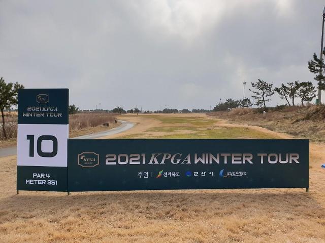 2021 KPGA 윈터투어 10번홀