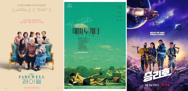 이번주 볼만한 영화3