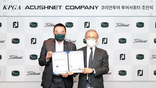 구자철 KPGA 회장(左)과 윤윤수 아쿠쉬네트컴퍼니 회장(右)