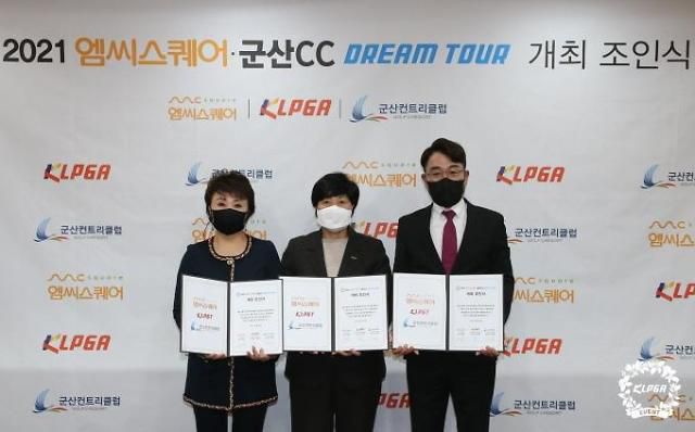 임영현 지오엠씨 회장, 강춘자 KLPGT 대표, 서종현 군산CC 부사장(왼쪽부터)