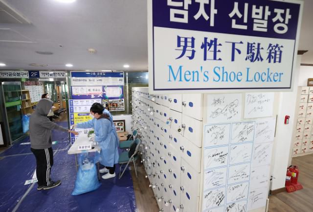 서대문구 한 찜질방에 마련된 투표소