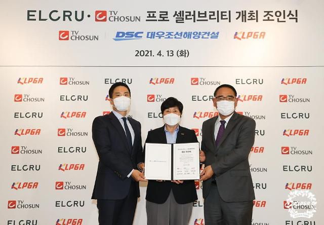 김용빈 대우조선해양건설 회장, 강춘자 KLPGT 대표, 김민배 조선방송 대표(왼쪽부터)