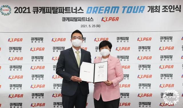 황희연 큐캐피탈파트너스 대표이사와 강춘자 KLPGT 대표이사