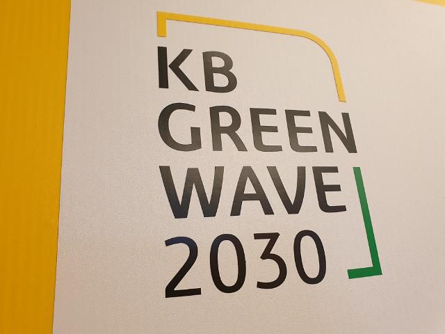 KB금융그룹의 표어