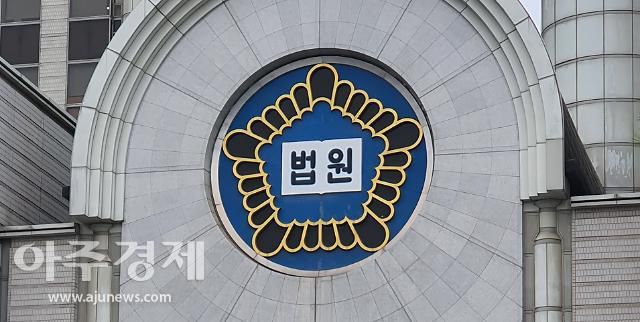 서울중앙지방법원