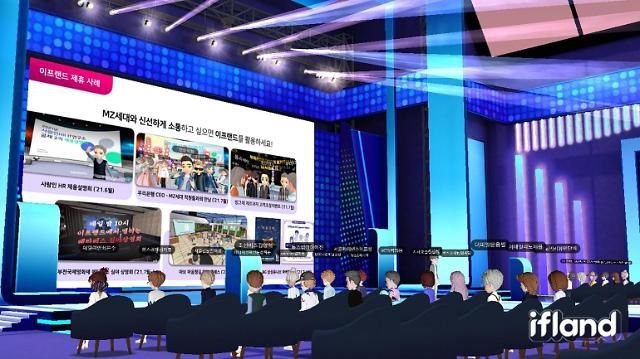 SKT는 19일 국내 기업 최초로 메타버스 공간인 이프랜드에서 기자 간담회를 열고 메타버스 대중화 시대를 열기 위한 계획을 발표했다