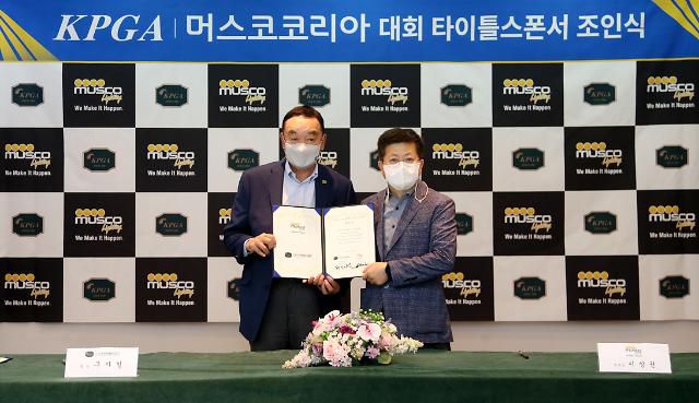 구자철 KPGA 회장과 이창권 머스코 부사장.