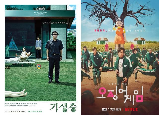 영화 '기생충', 넷플릭스 오리지널 '오징어게임' 포스터
